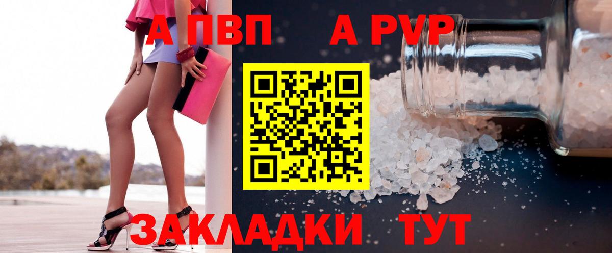 Альфа ПВП СК КРИС Кемерово