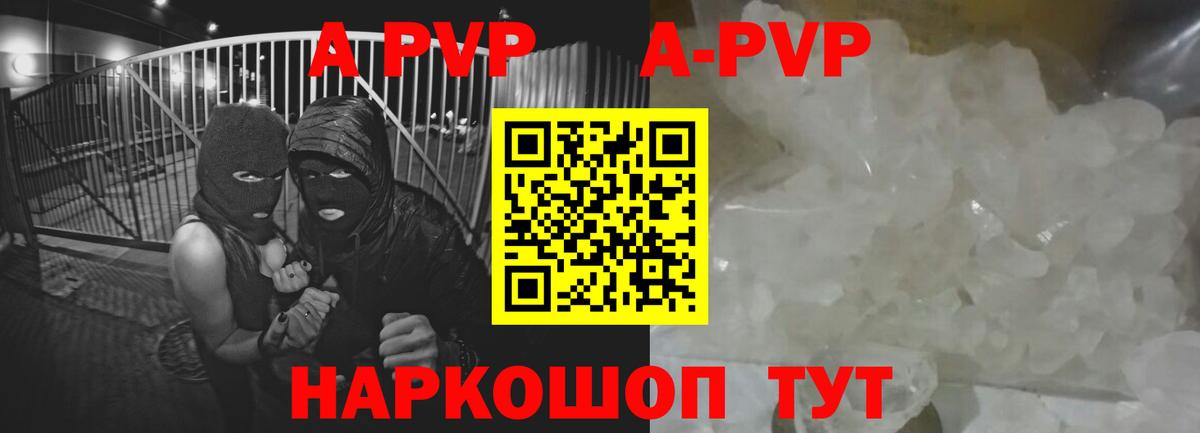 цена   Alpha PVP кристаллы  Вход с VPN  Кемерово  APVP Crystall  Альфа ПВП VHQ  A PVP 