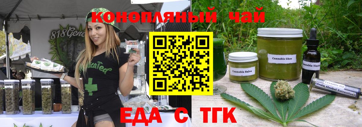 Кемерово  Печенье с ТГК марихуана  Вход с VPN 