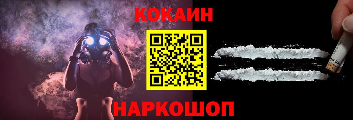 Кемерово  COCAIN FishScale  COCAIN  Вход с VPN 