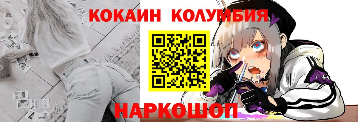 КОКАИН Колумбийский Кемерово