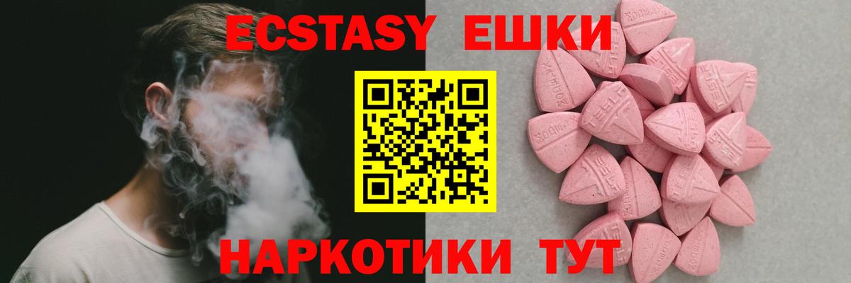 Ecstasy MDMA  Ecstasy бентли  купить наркотики цена  Вход с VPN  Кемерово 