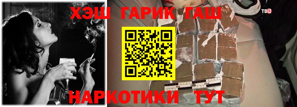Кемерово  ГАШИШ  Вход с VPN  Гашиш ice o lator 