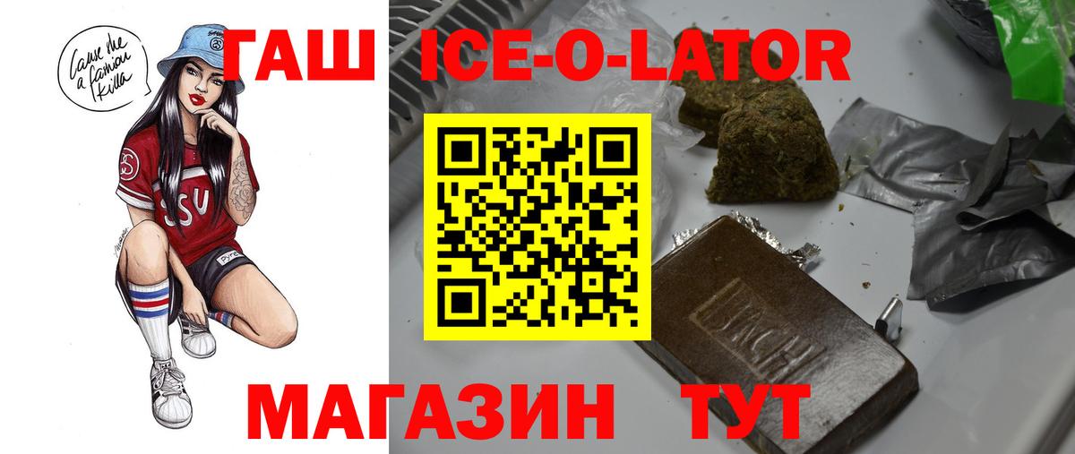ГАШ гашик Кемерово