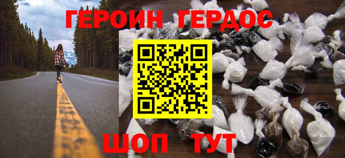 Героин белый  Вход с VPN  ГЕРОИН  Кемерово 
