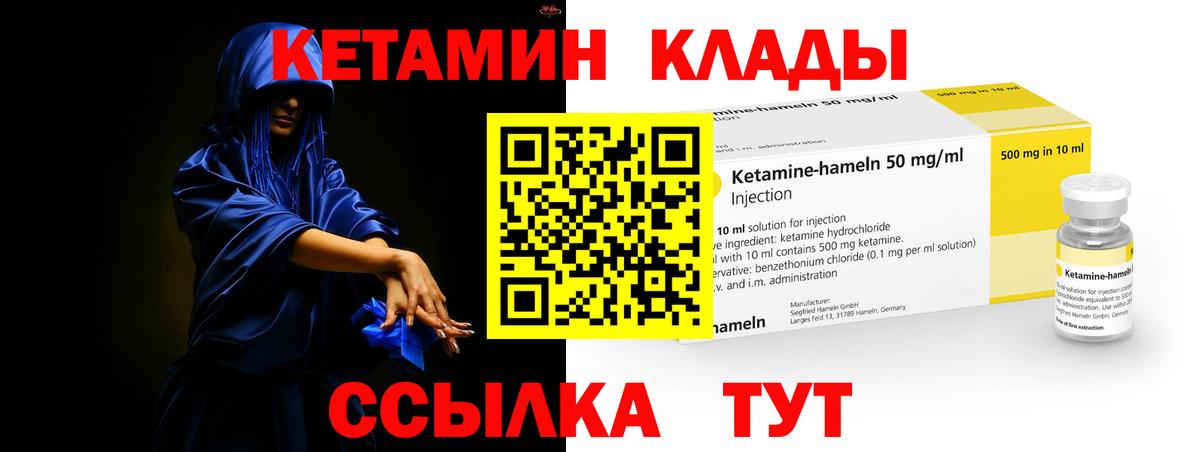 Кетамин VHQ  КЕТАМИН VHQ  Вход с VPN  Кемерово 