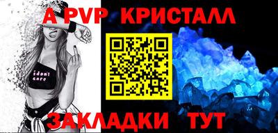 ALPHA-PVP Кумертау