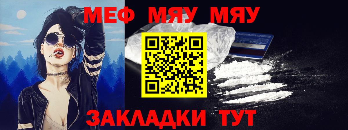 Кемерово  Мефедрон  Вход с VPN  МЕФ мука  МЯУ-МЯУ 4 MMC  Меф 
