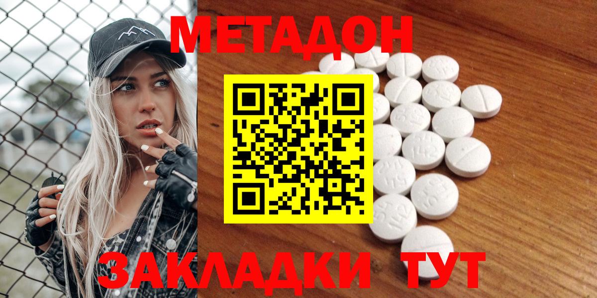 Метадон мёд Кемерово