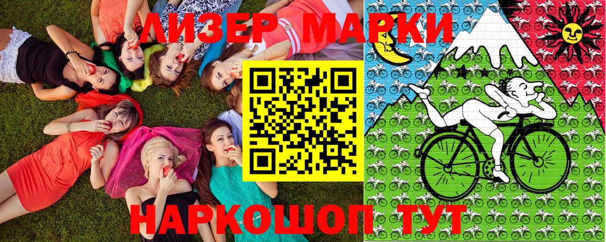Марки N-bome 1,5мг Кемерово
