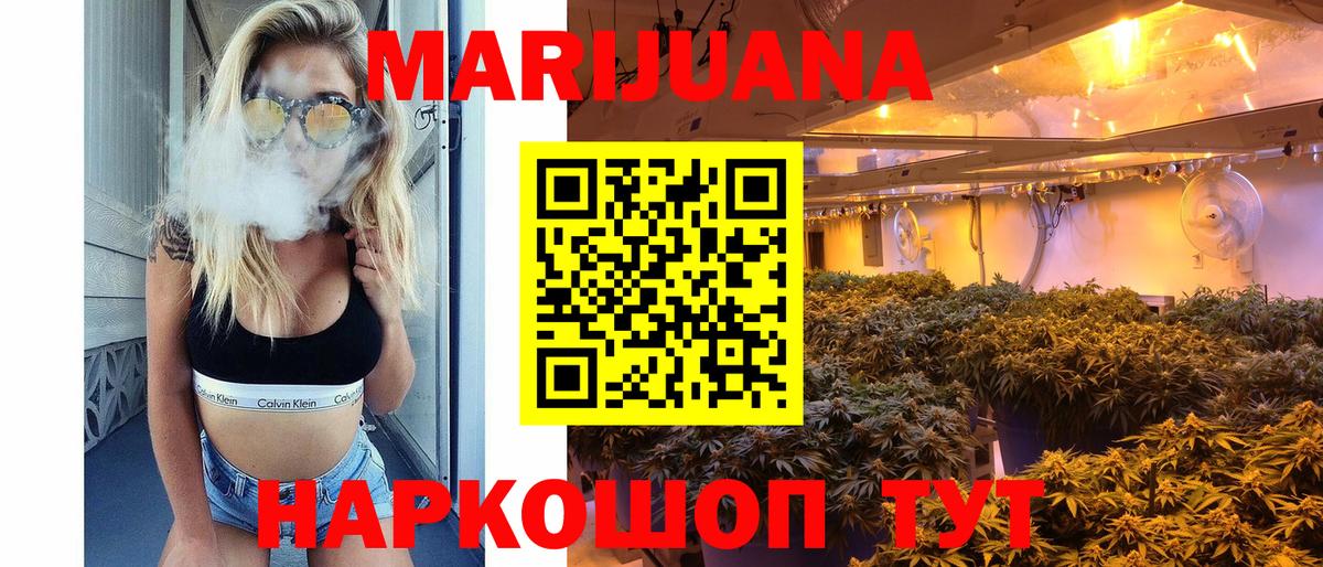 Шишки марихуана ГИДРОПОН Кемерово